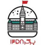 برگر 1358 - نرم افزار رستورانی سپند - بهترین نرم افزار مدیریت رستوران ، فست فود،کافی شاپ،تهیه غذا