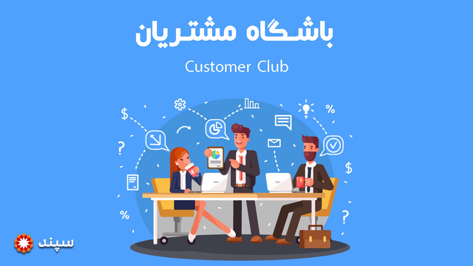 باش